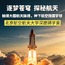 半日北航独立研学营|参观校史馆+探秘北航博物馆+游览校园