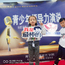 青少年領(lǐng)導(dǎo)力演說6天冬令營