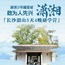 5天湖湘少年耀星城·敢为人先领未来研学夏令营丨千年学府+红色人文+大国重器