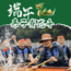 半日上海亲子赛龙舟端午营|百舸争流赛龙舟+水上竞速+粽子工坊