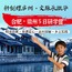 5天“科创耀庐州,文脉承徽华”研学夏令营丨AI科技+古城古村+徽墨竹雕
