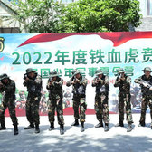 3天“虎賁出擊”冬令營（南京）