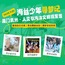 5天海丝少年寻梦记研学夏令营|踏鼓浪屿+寻闽南古韵+逐梦名校学府