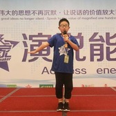 2019“超級演講家”青少年口才特訓(xùn)6天夏令營