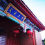 5天踏访金陵承古韵·穿行申城拓新程研学夏令营|双城探索+江南文脉+走进名校