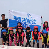 2020我要去航海帆船帆板夏令營
