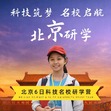 6天科技筑梦·名校启航夏令营|探索未知+启迪智慧+点亮梦想