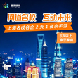 2天问道名校·沪动未来研学营|名校访学历学志+游轮看万国建筑+和机器人交朋友