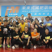 2019深圳未來式減肥成人112天班（大梅沙）