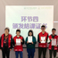 2020浙江大学“卓越少年”STEM科技冬令营