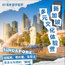 新加坡1线-7天新加坡多元文化体验国际夏令营(北上广深香港)7-14岁