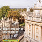 英國(guó)2線-3周英國(guó)牛津微留學(xué)國(guó)際夏令營(yíng)（北京上海廣州）