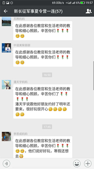新長(zhǎng)征軍事冬夏令營(yíng)