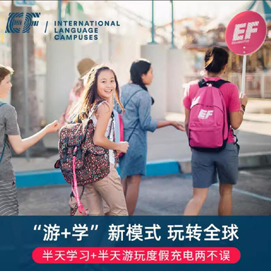 英国9线—英国G5精英大学+海滨布莱顿微留学国际营（上海出发）10-14岁2周