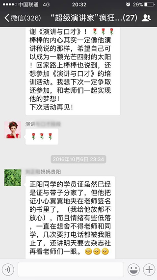 演講與口才冬令營