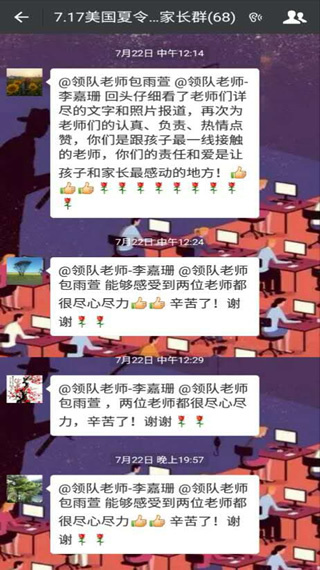 北外夏令營
