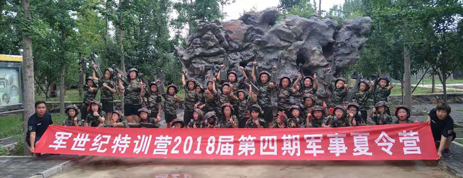 2020军世纪5天军事冬令营（北京）