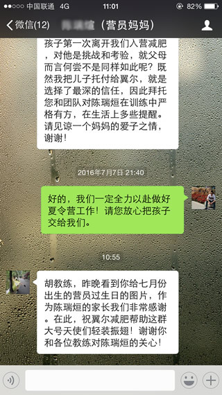 翼爾減肥夏令營