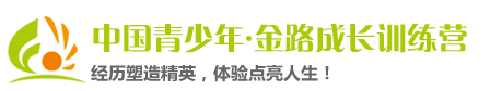 金路成長訓(xùn)練營