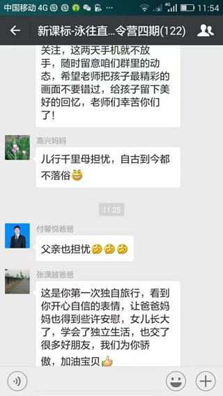 新課標(biāo)陽光部落