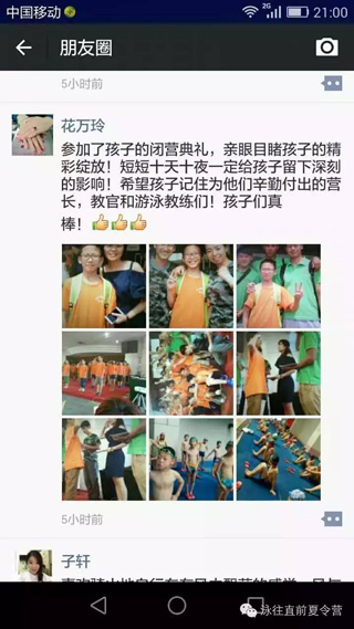 新課標(biāo)陽光部落