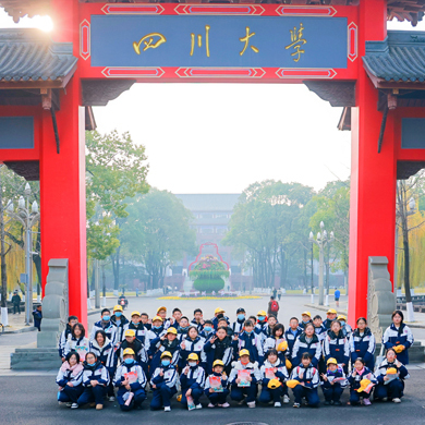 6天探寻天府之国研学夏令营丨物理实验室+三国遗迹博物馆+观察大熊猫