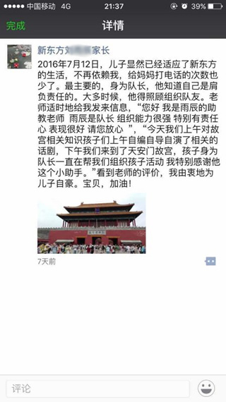 北京泡泡少兒冬令營