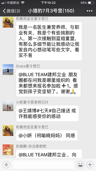 藍組童盟軍事夏令營