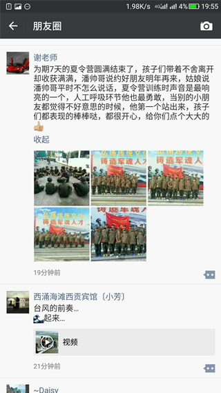 新長(zhǎng)征軍事冬夏令營(yíng)