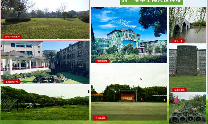 上海營地環(huán)境