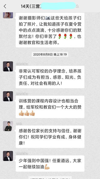 育將軍冬令營