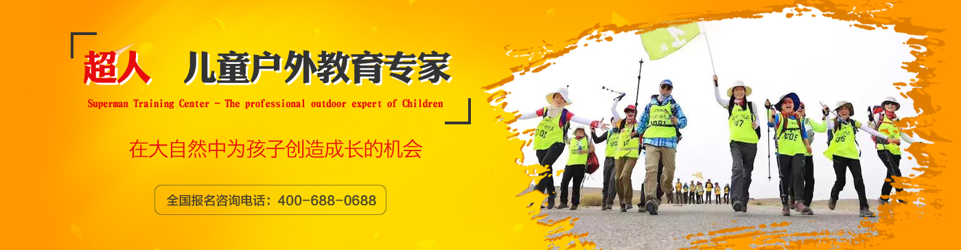 超人學(xué)苑