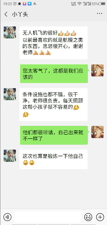 微信好評(píng)