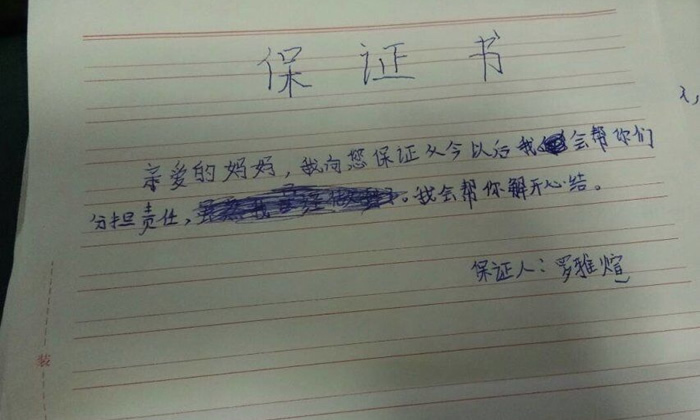 學(xué)會(huì)為父母分擔(dān)