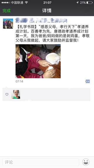 亞太禮學(xué)文化