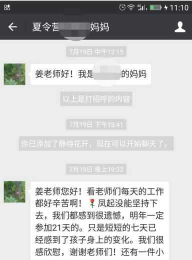 心種子心靈成長冬令營