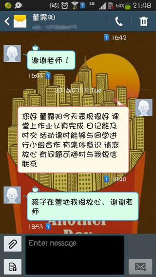 北京泡泡少兒冬令營