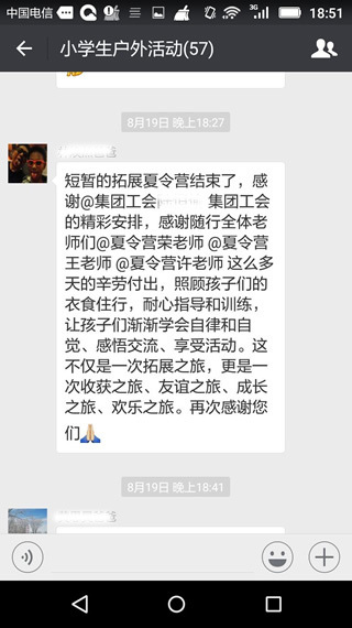 陽光少兒冬令營