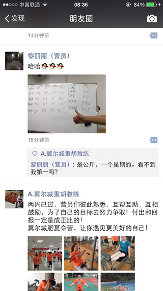 翼爾減肥夏令營