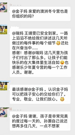 樂少年冬令營
