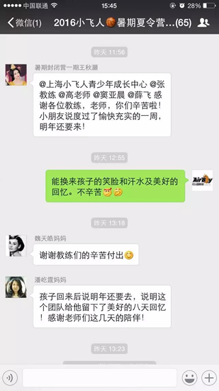 小飛人籃球冬令營(yíng)