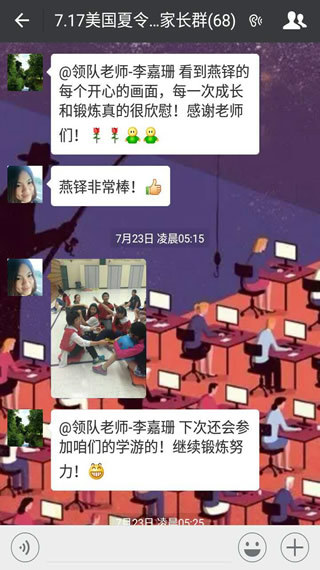 北外夏令營