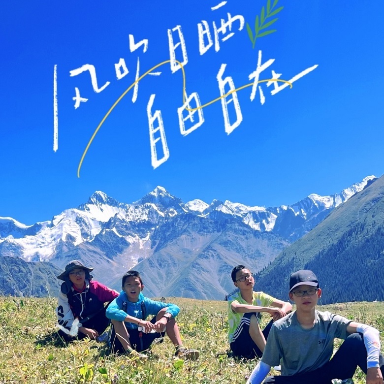 8天七彩伊犁亲子营|伊犁之夏雪山冰川探秘+紫色花海+赛里木湖