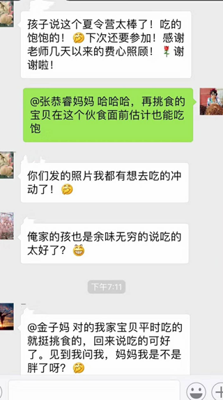 樂少年冬令營