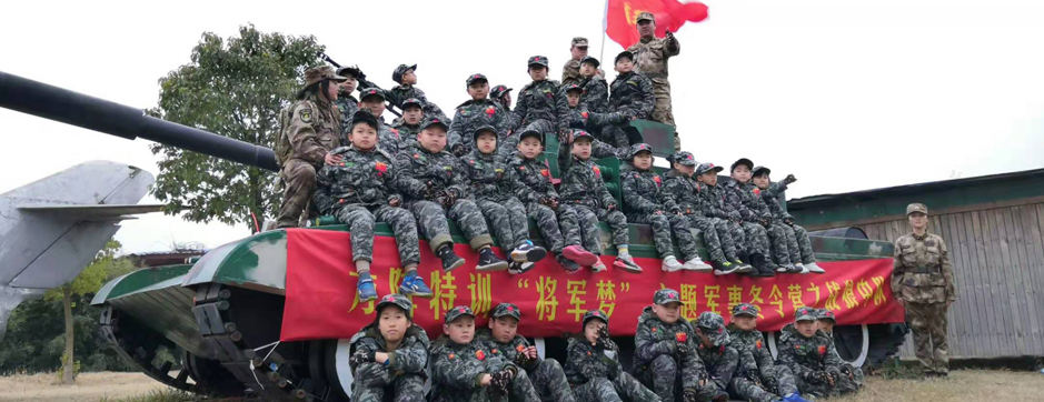 2020戶外軍事特戰(zhàn)主題冬令營(yíng)