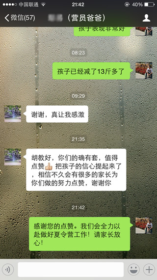 翼爾減肥夏令營