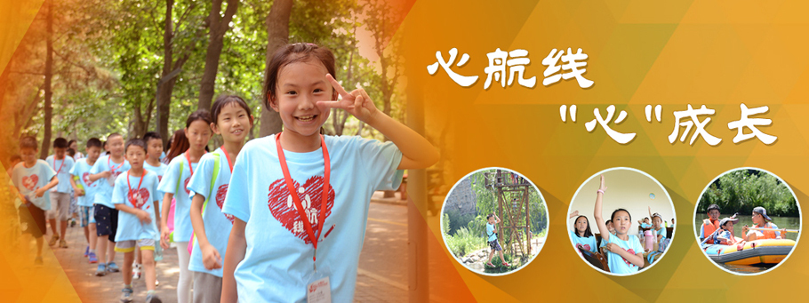 “好習(xí)慣好成績”12天訓(xùn)練冬令營（北京）
