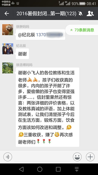 小飛人籃球冬令營(yíng)