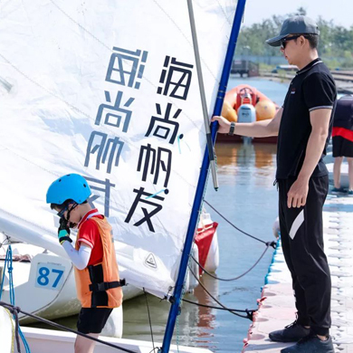 2020海尚帆友之玩海時(shí)代OP冬令營(yíng)