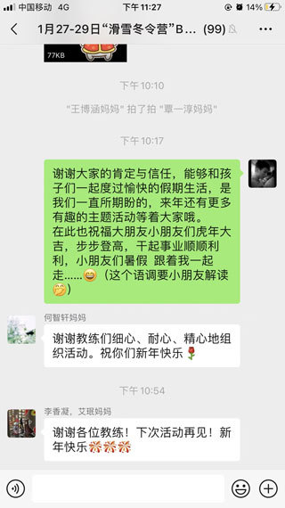 成長快樂大本營